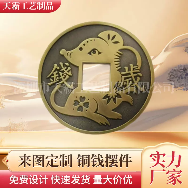 春节铜钱红包工艺品 新年装饰礼品 批量批发合金材质铜钱工艺品