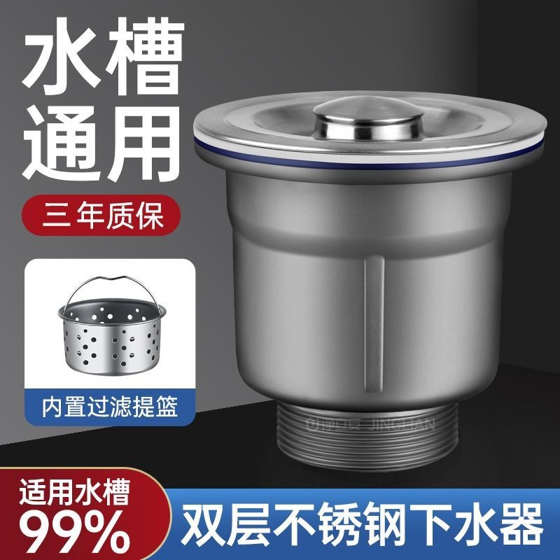 厨房洗菜盆下水管配件洗碗池水管漏水塞水槽不锈钢下水器