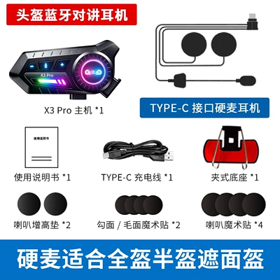 Waterproof and Noise-Cancelling, Motorcycle Helmet Headset - x3pro-hard-wheat-the-light-color-can-be-adjusted-by-yourself