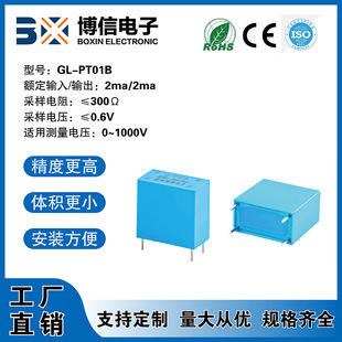 GL-PT01B Zibo Boxin 2ma/2ma AC miniature voltage transformer can replace PT107