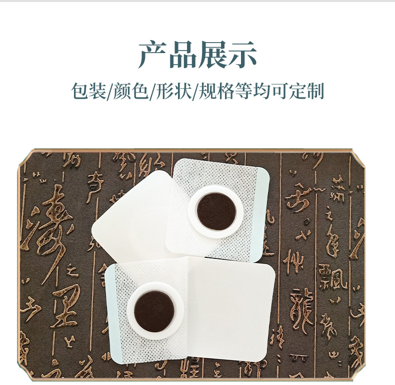 Prostate Care Herbal Patch Self Heating Navel Acupoint Patch for Men 7x7cm preparation