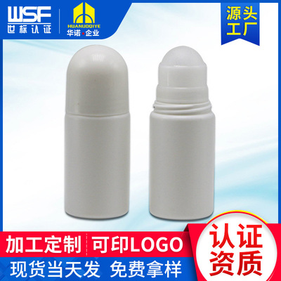 new pattern 50ml Ball Bottle Plastic Ballpoint bottle essential oil Separate bottling Deodorization Liniment Skin care Body Lotion customized