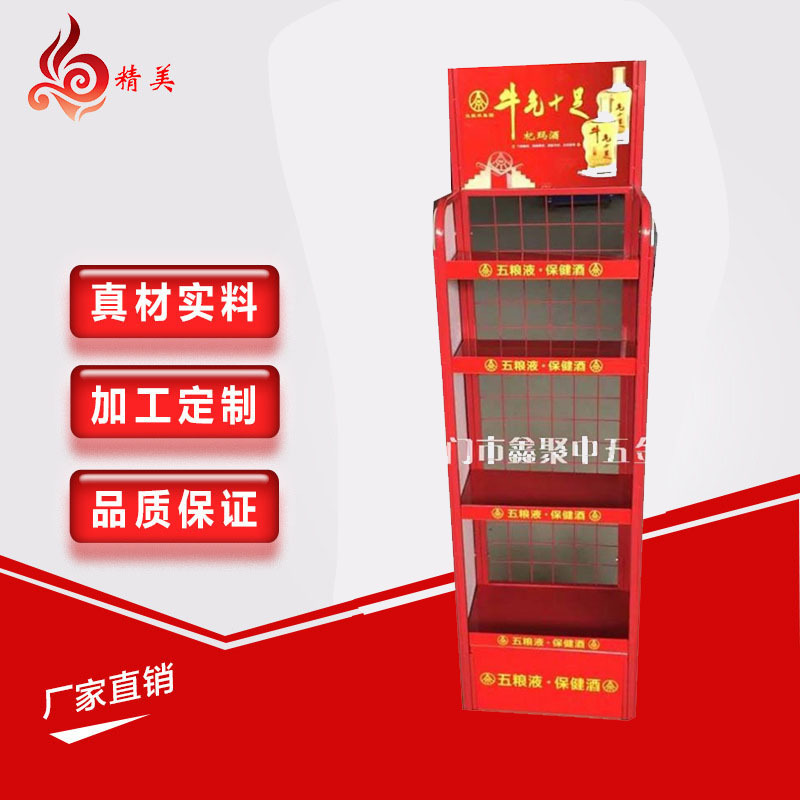 厂家定  制商场超市 保健酒展示架 食品陈列架 超市单面铁制品货
