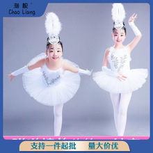 儿童芭蕾舞裙演出服小天鹅女童夏季网纱幼儿园六一舞蹈服装蓬蓬裙