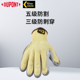 Dupont Kevlar Cowhide Labor Protection Gloves Level 3 Anti-Puncture Level 5 Anti-Cut Gloves Mechanical Processing Protective Gloves
