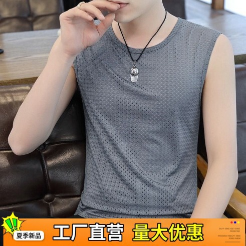 Summer Men's Ice Silk Large Mesh Vest Sports Basketball Vest Quick-drying Breathable plus size Base Shirt Wide Shoulder Vest Summer Men's Ice Silk Large Mesh Vest Sports Basketball Vest Quick-drying Breathable plus size Base Shirt Wide Shoulder Vest