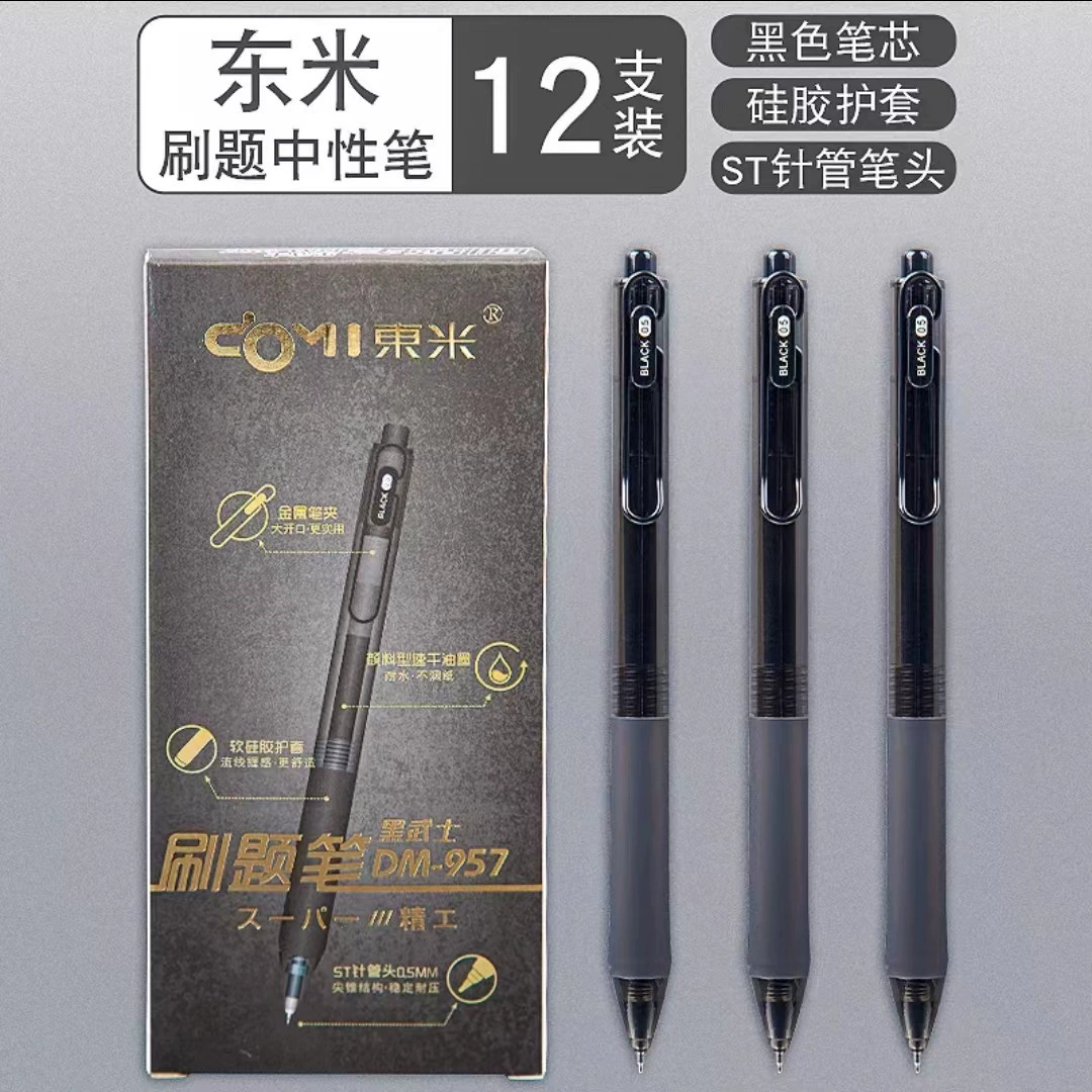 Dongmi DM957 кисть ручка простой прозрачный стержень черный самурай черный нейтрал ручка ins высокое значение японского щелчка