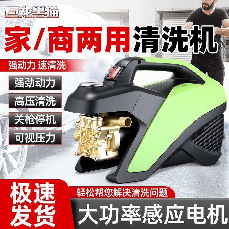 巨龙黑猫高压清洗机清洗地面220V家用清洗车辆清洗庭院强劲清洗机