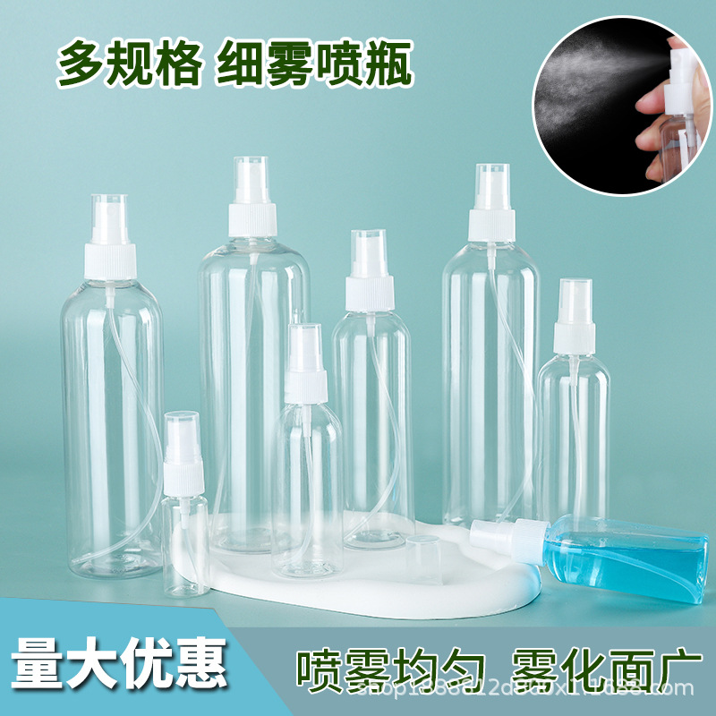 批发20ml/30ml/50ml透明喷雾瓶塑料分装瓶PET塑料喷瓶按压小喷壶