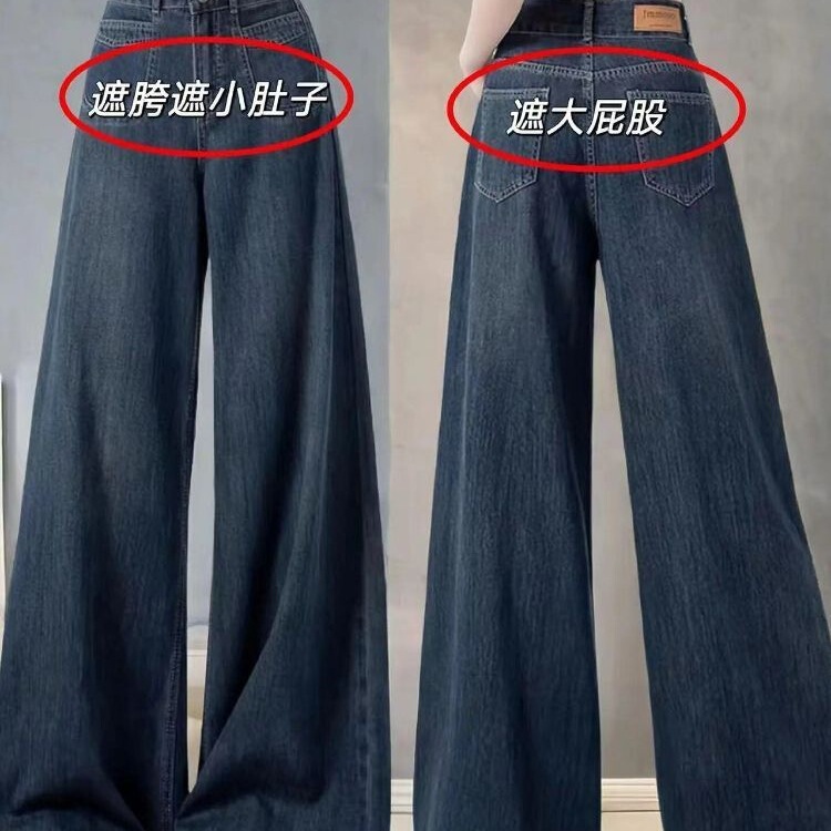 大码胖mm复古蓝直筒牛仔裤女秋冬加绒高腰遮胯垂感梨形身材阔腿裤|undefined