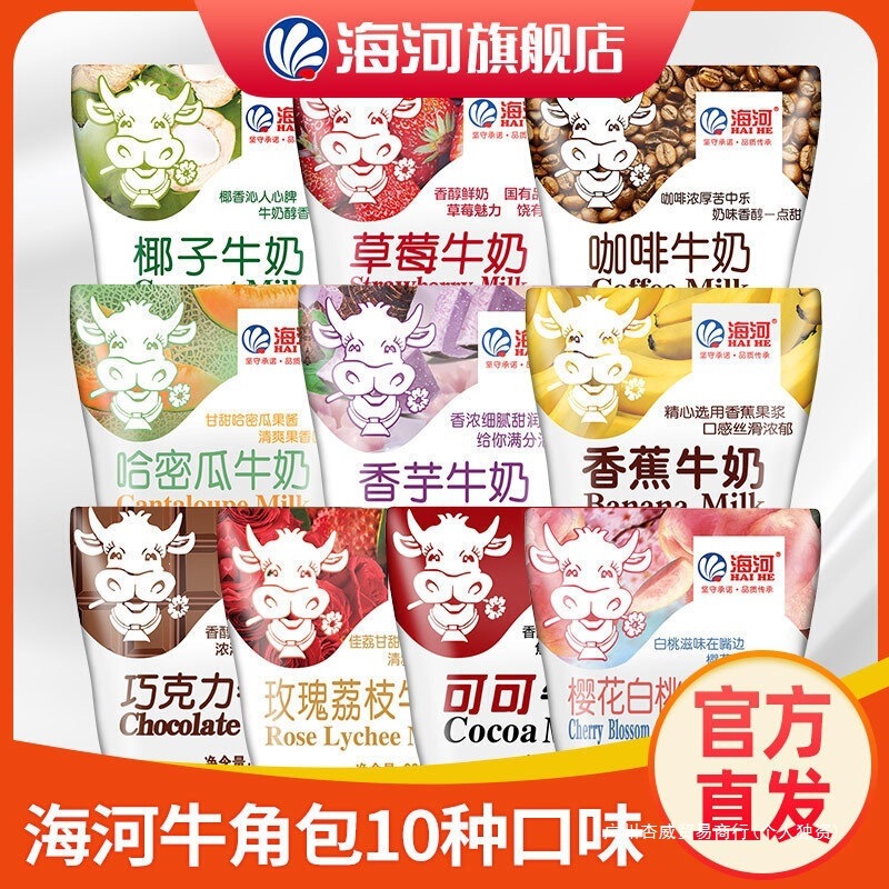 Tianjin Haihe Milk 10 flavors, 1 bag of 220ml each, acidic milk drink, other sealed room temperature products, wholesale