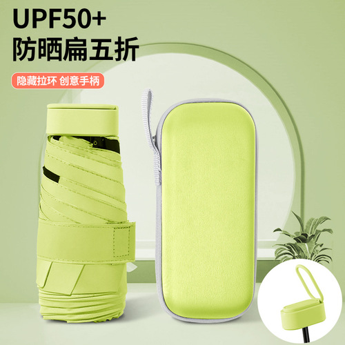 New six-fold buckle flat capsule umbrella 14cm ultra-light sun protection ultra-small mini sun umbrella folding umbrella
