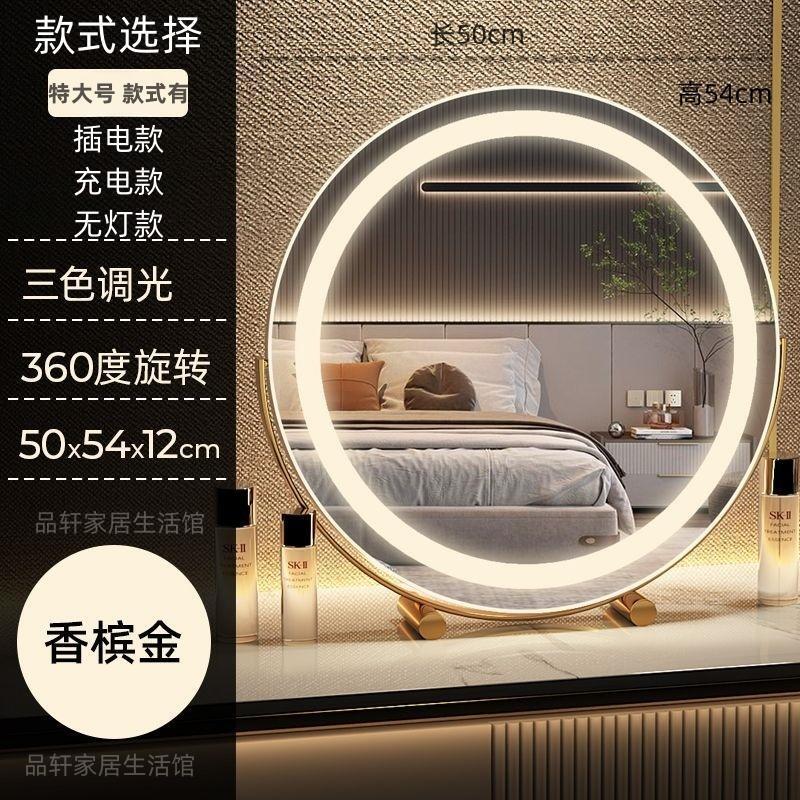 Espejo de tocador para el hogar Espejo de tocador de escritorio giratorio de 360 grados con luz de relleno Espejo de tocador led de lujo ligero para dormitorio