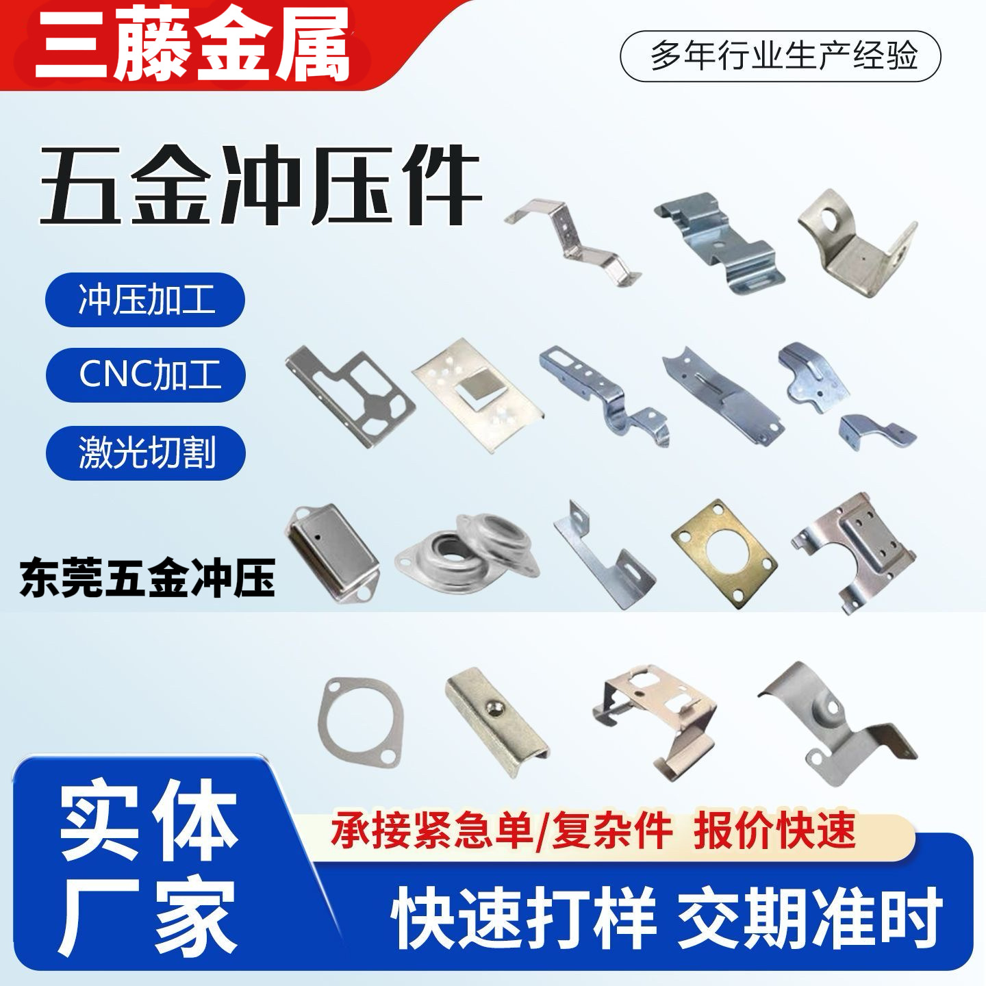 东莞非标五金冲压件加工定制铁镀锌不锈钢铜铝合金金属冲床零件