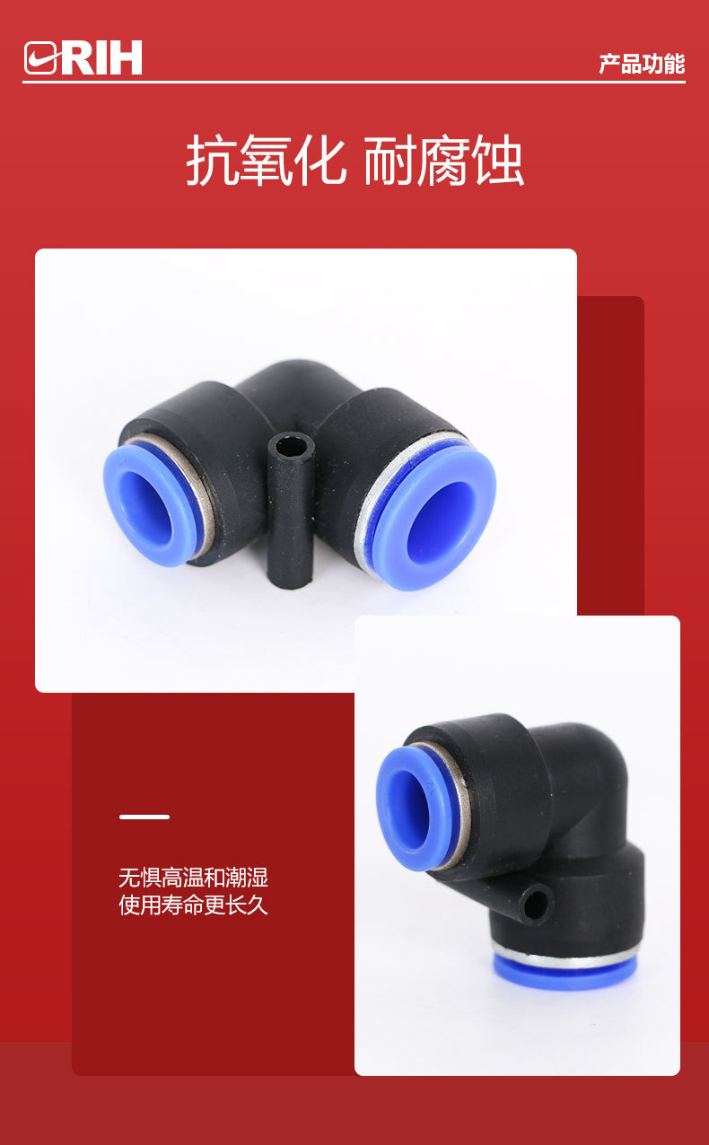 PV-L型二通（蓝）接头详情页_07.jpg