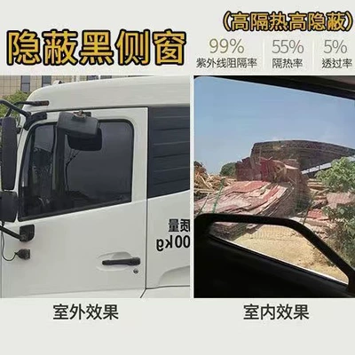 Automotive Film explosion-proof heat insulation film - color-2-side-windows-high-heat-insulation-concealed-black-75-wide-2-meters