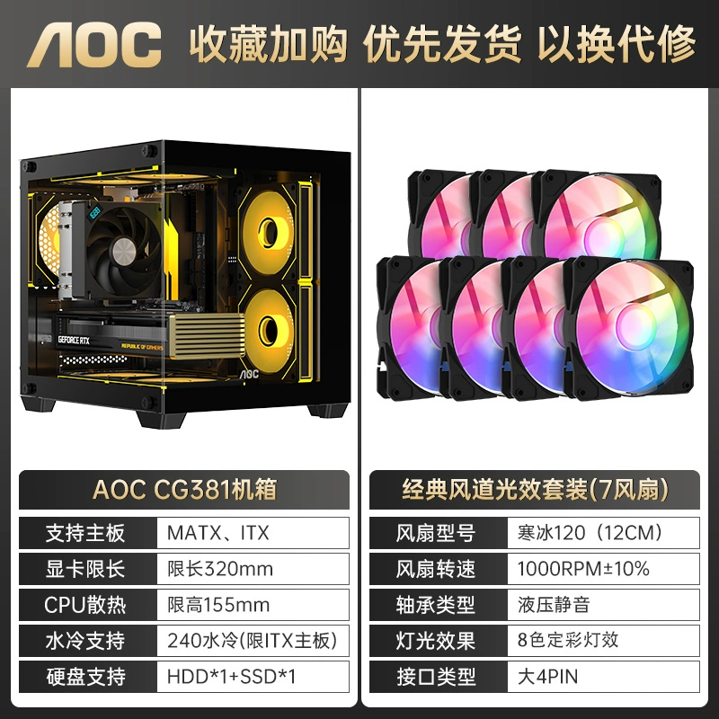 AOC [корпус Sea view room CG381W белого цвета, эстетичный, для настольного ПК, mATX, компактный, поддержка блока питания, ITX]