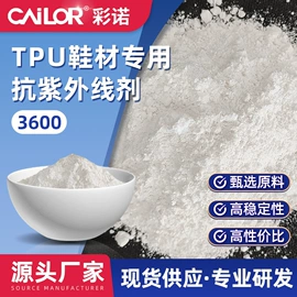 偶氮颜料;群青;其他合成助剂