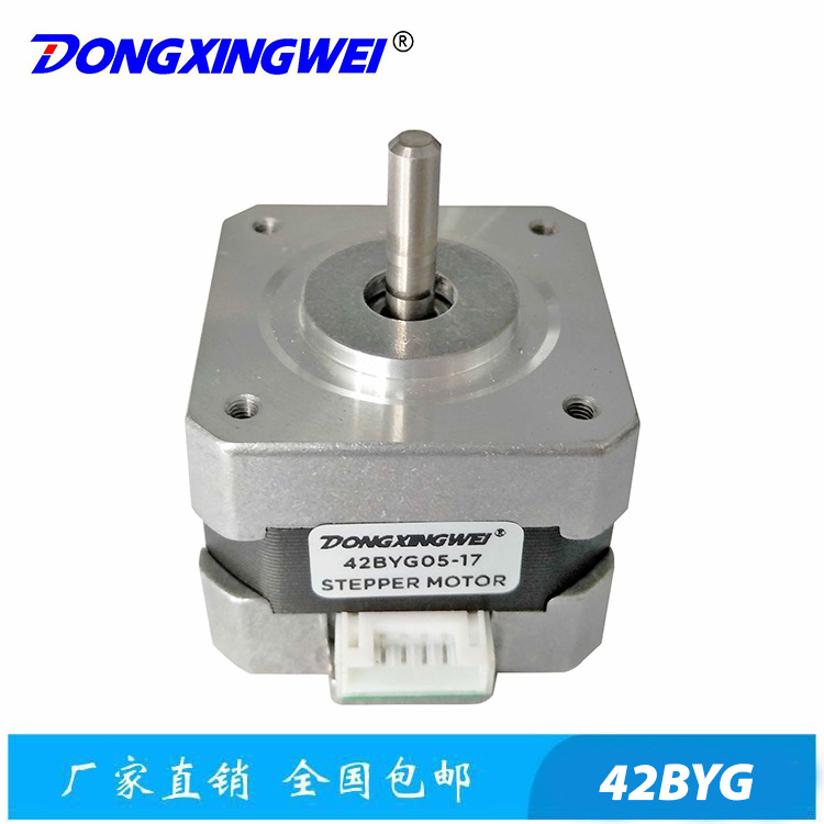 42BYG动画灯激光灯步进马达  激光草坪灯树灯马灯 水纹灯步进电机