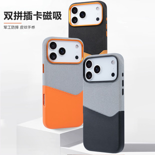 Suitable for Iphone17Promax Built-In Magnetic Mobile Phone Case Cloth Pattern Leather Splicing Card Anti-Fall 16 Protective Cover