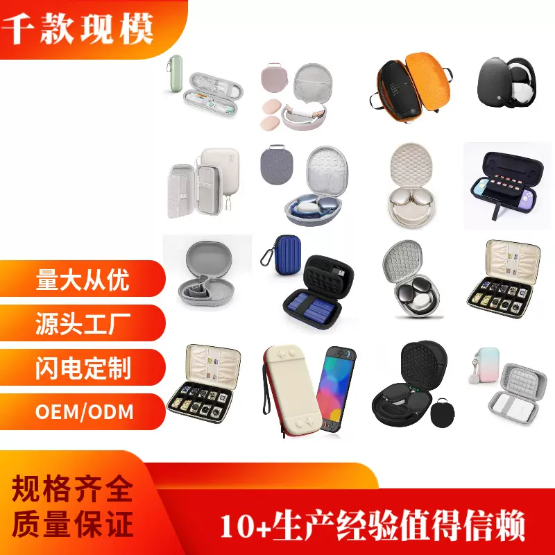 定制EVA收纳盒EVA压模盒EVA硬壳收纳包热压防震包EVA包定制便携包