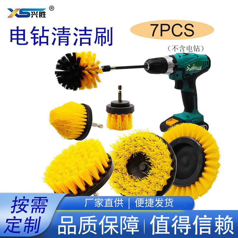 Drill brush 7 piece set electric drill cleaning brush disc cleaning dust removal polishing brush polishing electric drill brush set wholesale