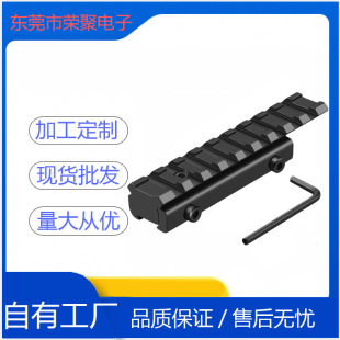 11 turn 20MM guide rail 10cm long all metal 11 turn 20mm conversion heightening guide rail bracket narrow widening bracket