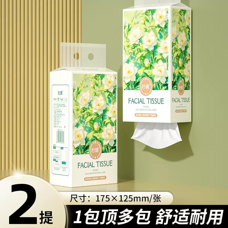 手帕纸抽纸大包挂抽卫生纸整箱批发餐巾纸面巾纸底部抽厕纸手纸巾