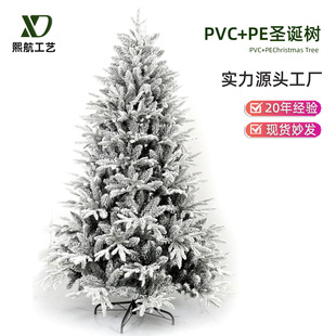 2025 Christmas Tree Flocking Luxury Encryption Mixed Christmas Snowfall Christmas Snowflake Tree Shopping Mall Decoration Christmas Tree