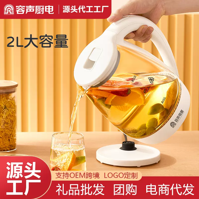 新款烧水壶玻璃电热水壶家用恒温泡茶开水壶办公室宿舍养生壶批发