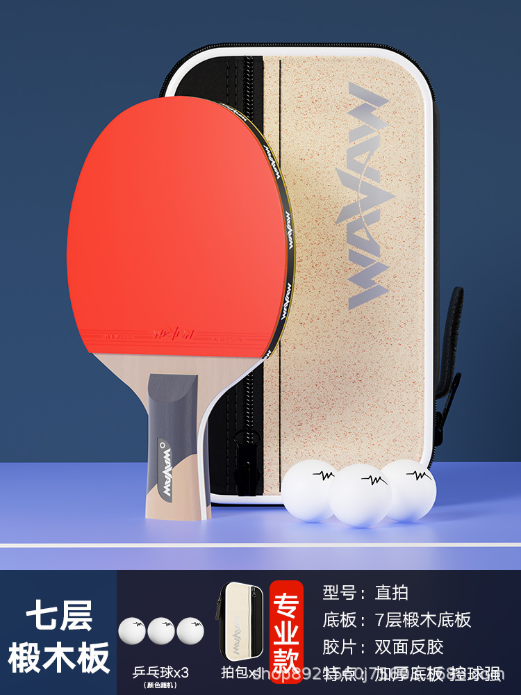 [7성 공격형 - 짧은 손잡이 - 단발] (탁구공 3개와 가방 1개 포함)