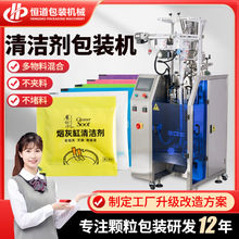清洁剂灭烟沙包装机 水溶膜彩石子颗粒包装机 造景彩沙颗粒包装机