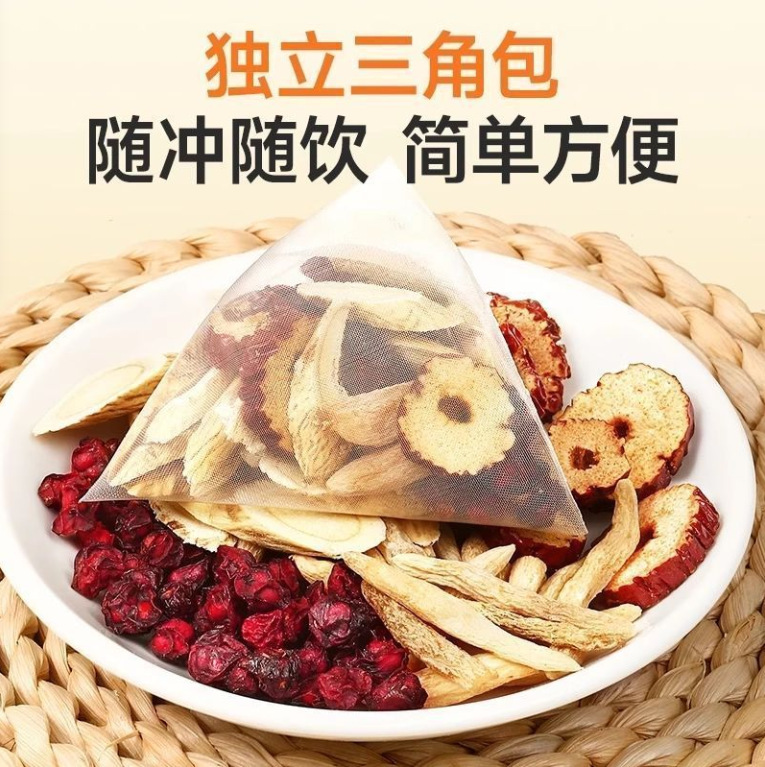 黄芪麦冬五味子茶正品茶包黄芪麦冬五味子中式药材中老年出汗|undefined