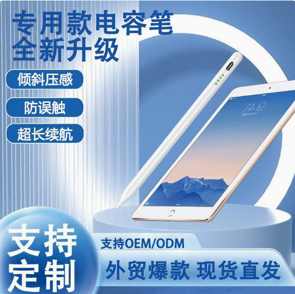 电容笔通用触屏笔适用于华为matepad平板绘画手写笔安卓触控笔