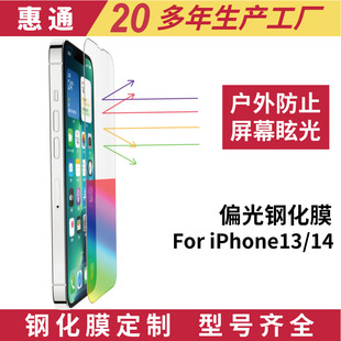 �m���iPhone 14ƽ��ƫ��Ƭ �O��iPhone 14 plusī�RĤ ���M����
