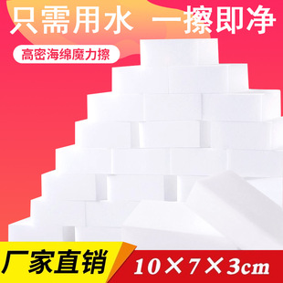 Nano Sponge Magic Force Scrubbing Decontamination Magic Durable Shoe Scrubbing Kitchen Cleaning Scrubbing Bowl Spongy Block Scrubbing Cloth