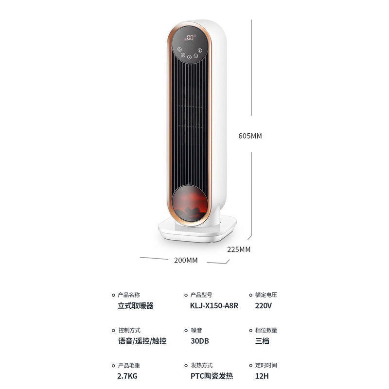 取暖器家用智能语音立式暖风机浴室电暖器工厂批发团购活动礼品|undefined