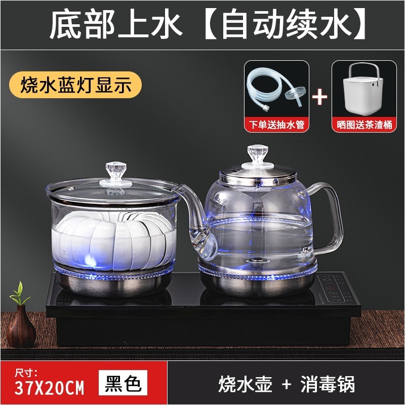 全自动上水电热烧水壶泡茶专用茶台一体机茶桌嵌入式抽水煮茶器具|undefined