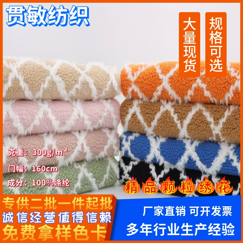 Бутик частиц вышитые плюшевые ткани обувь и головные уборы игрушечная одежда внутренняя Мода сумки ткань флис