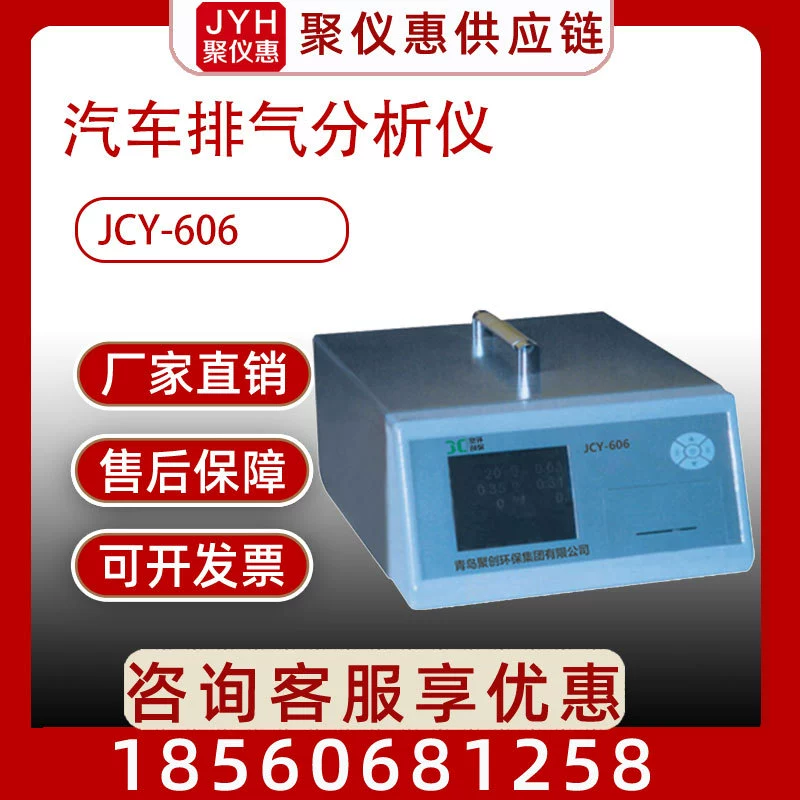 Juchuang JCY-606 Высокоточный Автомобильный анализатор выхлопных газов