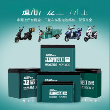 全新超威电池48v12ah20ah60v32a45ah72v电动车三轮车铅酸电瓶