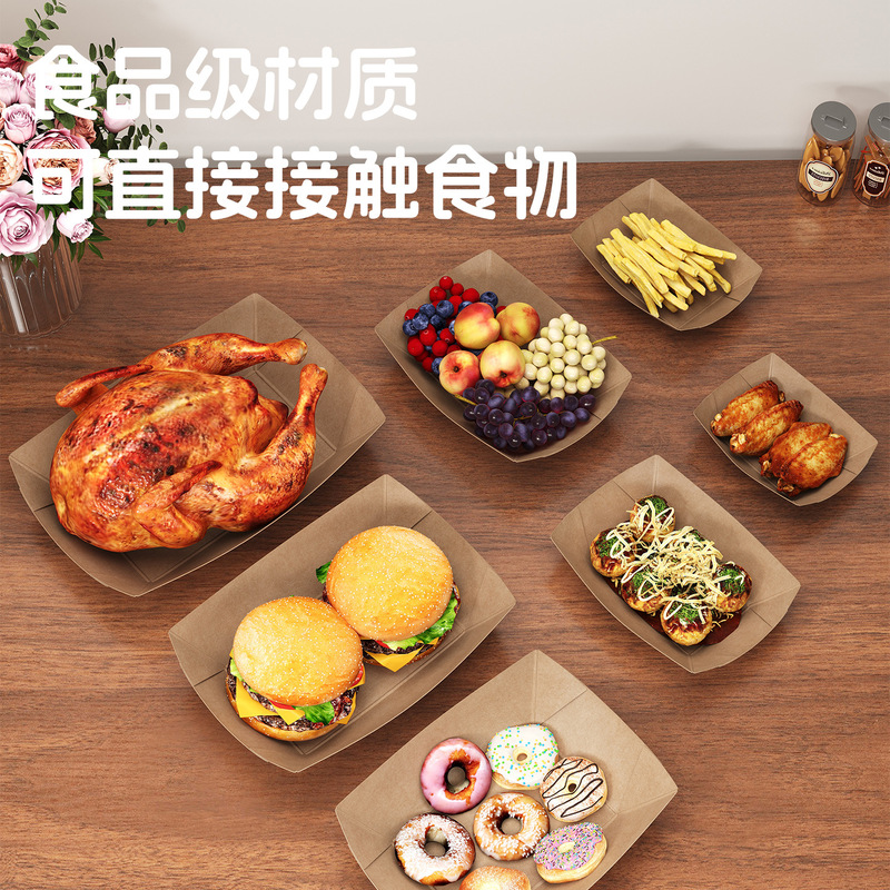 一次性牛皮纸船盒炸鸡油炸专用食品防油小吃餐盘纸船型薯条打包盒|undefined