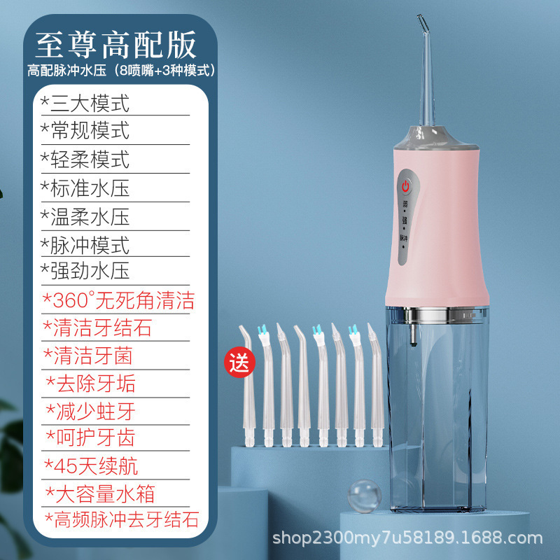 可拆卸洗牙神器跨境电动冲牙器水牙线家用成人手持洗牙器IPX7防水|undefined
