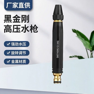 Garden Nozzles, Alloy Direct Spray Car — High pressure car wash water gun