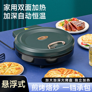 Electric Pancake Pan Pancake Machine Suspended Deepened and Enlarged Baking Pan Frying Machine Household Double-Sided Heating Pancake Frying Pan