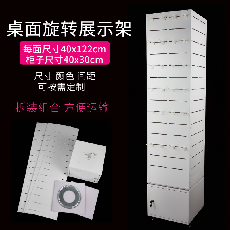 旋转挂钩展示架5.png