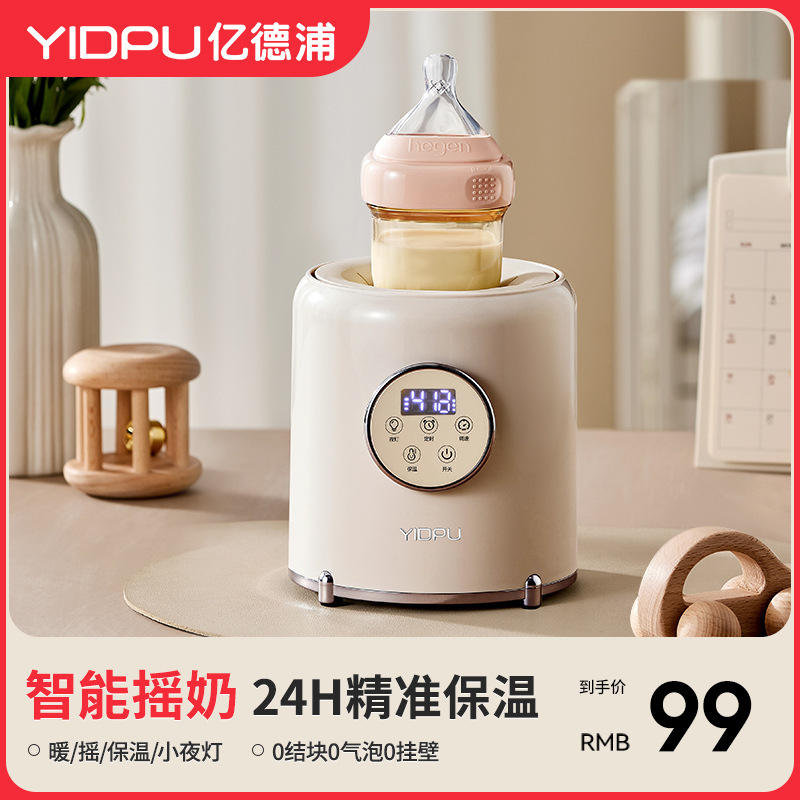 Yidepu ミルクウォーマー ツーインワン全自動ベビーミルクパウダーミキサー ホットミルクウォーマー 定温ミルクシェイカー|undefined