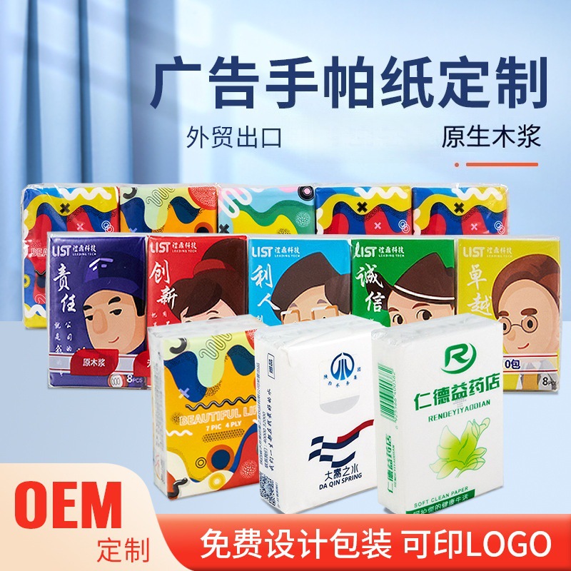 Pañuelo de papel de fábrica de 4 capas de tejido facial de la exportación pañuelo portátil fábrica de papel al por mayor bolsa de papel higiénico tejido