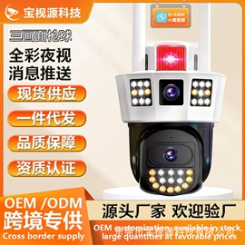 智能安防监控;无线网络监控;智能摄像头