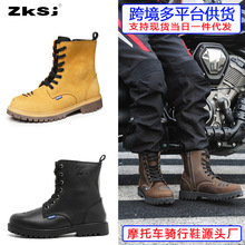 跨境摩托骑行鞋机车靴四季透气防摔骑士装备公路赛车鞋跑酷鞋四季